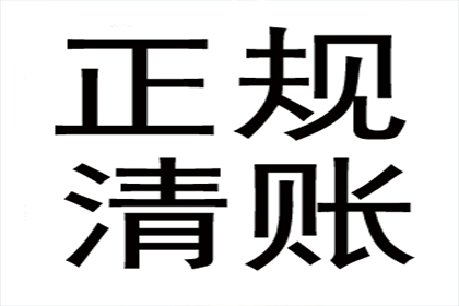 追讨欠款：如何通过法律途径提起诉讼？